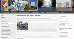 Desktop Screenshot of izmail-rada.gov.ua